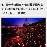 ヒメ日記 2025/10/03 17:45 投稿 加恋【かれん】 La Rouge(中津)