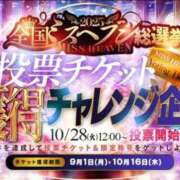 ヒメ日記 2025/10/10 11:45 投稿 加恋【かれん】 La Rouge(中津)