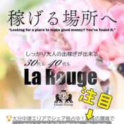 ヒメ日記 2025/10/14 16:00 投稿 加恋【かれん】 La Rouge(中津)