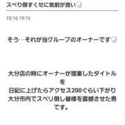 ヒメ日記 2025/10/16 19:43 投稿 加恋【かれん】 La Rouge(中津)