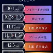 ヒメ日記 2025/11/02 10:15 投稿 加恋【かれん】 La Rouge(中津)