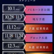 ヒメ日記 2025/11/18 12:01 投稿 加恋【かれん】 La Rouge(中津)