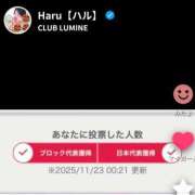 ヒメ日記 2025/11/23 02:30 投稿 加恋【かれん】 La Rouge(中津)