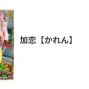 ヒメ日記 2025/11/25 22:02 投稿 加恋【かれん】 La Rouge(中津)