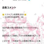 ヒメ日記 2025/11/25 22:51 投稿 加恋【かれん】 La Rouge(中津)