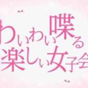 ヒメ日記 2025/11/30 12:02 投稿 加恋【かれん】 La Rouge(中津)