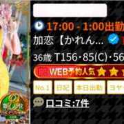 ヒメ日記 2025/12/09 21:31 投稿 加恋【かれん】 La Rouge(中津)