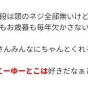 ヒメ日記 2025/12/25 01:32 投稿 加恋【かれん】 La Rouge(中津)