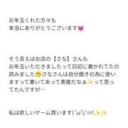 ヒメ日記 2026/01/17 00:56 投稿 加恋【かれん】 La Rouge(中津)