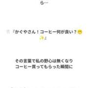 ヒメ日記 2026/01/17 20:54 投稿 加恋【かれん】 La Rouge(中津)