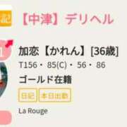 ヒメ日記 2026/08/24 12:32 投稿 加恋【かれん】 La Rouge(中津)