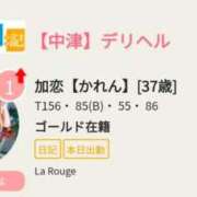 ヒメ日記 2026/09/08 11:15 投稿 加恋【かれん】 La Rouge(中津)