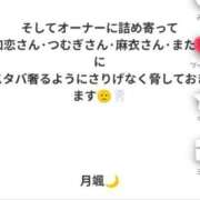 ヒメ日記 2025/12/19 22:31 投稿 かんな La Rouge(中津)