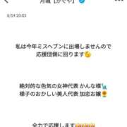 ヒメ日記 2026/08/15 00:06 投稿 かんな La Rouge(中津)