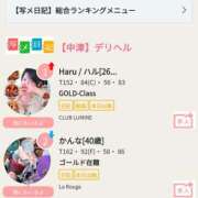 ヒメ日記 2026/09/23 15:00 投稿 かんな La Rouge(中津)
