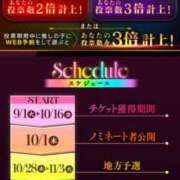 ヒメ日記 2026/10/11 00:15 投稿 かんな La Rouge(中津)