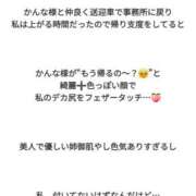 ヒメ日記 2026/10/14 04:51 投稿 かんな La Rouge(中津)