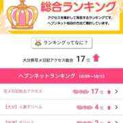ヒメ日記 2026/10/23 12:02 投稿 かんな La Rouge(中津)