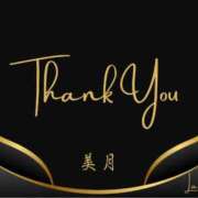 ヒメ日記 2025/09/19 23:14 投稿 美月【みつき】 La Rouge(中津)