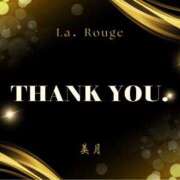 ヒメ日記 2025/10/05 12:29 投稿 美月【みつき】 La Rouge(中津)