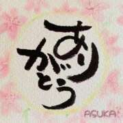 あすか お礼です♡ La Rouge(中津)