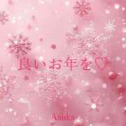 あすか 今年も☆ La Rouge(中津)