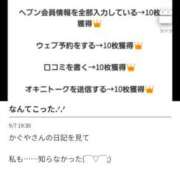 ヒメ日記 2025/09/07 23:41 投稿 月颯【かぐや】 La Rouge(中津)