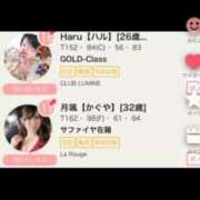 ヒメ日記 2025/09/11 11:00 投稿 月颯【かぐや】 La Rouge(中津)