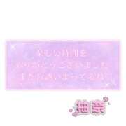 ヒメ日記 2025/09/20 13:41 投稿 柚奈【ゆずな】 La Rouge(中津)