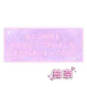 ヒメ日記 2025/09/20 16:12 投稿 柚奈【ゆずな】 La Rouge(中津)