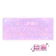 ヒメ日記 2025/09/20 21:34 投稿 柚奈【ゆずな】 La Rouge(中津)