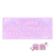 ヒメ日記 2025/10/15 16:51 投稿 柚奈【ゆずな】 La Rouge(中津)