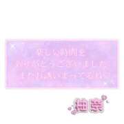 ヒメ日記 2025/10/21 13:56 投稿 柚奈【ゆずな】 La Rouge(中津)