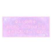 ヒメ日記 2025/12/23 20:06 投稿 柚奈【ゆずな】 La Rouge(中津)