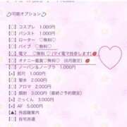 柚奈【ゆずな】 ６月限定オプション La Rouge(中津)
