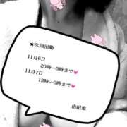 ヒメ日記 2025/11/03 17:42 投稿 由紀恵【ゆきえ】 La Rouge(中津)