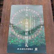 ヒメ日記 2026/04/01 15:38 投稿 内山歩美(あゆみ) 東京不倫～とうきょうふりん～