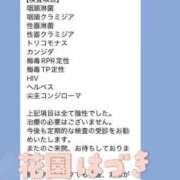 ヒメ日記 2025/10/01 23:02 投稿 花園　はづき クラブ　ブレンダ茨木・枚方店