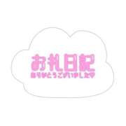 ヒメ日記 2025/09/02 22:14 投稿 じゅりな デリス新宿