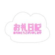 ヒメ日記 2025/10/12 17:23 投稿 じゅりな デリス新宿