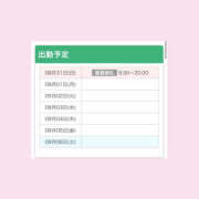 ヒメ日記 2025/08/31 08:52 投稿 みるく SKY(スカイ)