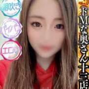 ヒメ日記 2026/03/21 12:06 投稿 メイサ ドMな奥さん 十三店