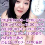 ヒメ日記 2025/10/18 20:40 投稿 上村(かみむら)あさみ 鶯谷デッドボール