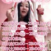 ヒメ日記 2025/11/30 19:09 投稿 上村(かみむら)あさみ 鶯谷デッドボール