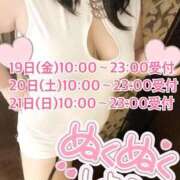 ヒメ日記 2025/12/18 22:29 投稿 上村(かみむら)あさみ 鶯谷デッドボール