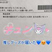 ヒメ日記 2026/02/03 14:12 投稿 上村(かみむら)あさみ 鶯谷デッドボール