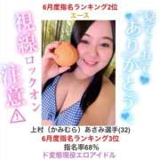 ヒメ日記 2026/07/01 12:21 投稿 上村(かみむら)あさみ 鶯谷デッドボール