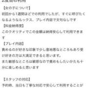 ヒメ日記 2025/10/07 15:23 投稿 みなと One More 奥様　錦糸町店
