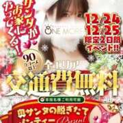 みなと ごめんなさい🙇🏻‍♀️ One More 奥様　錦糸町店