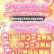 みなと 🐰残り１枠かも One More 奥様　錦糸町店